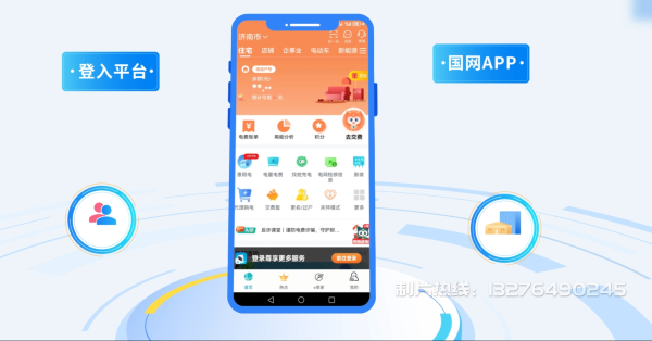 颍泉区电力供需平台MG动画制作_电力系统可视化动画设计_智慧电网数字化宣传动画_电网科普动画_